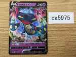 CA5975 Dragapult V Psychic RR S4a 088/190 Pokemon Card TCG Japan