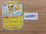 CB3057 Jolteon Lightning - s8b 049/184 Pokemon Card TCG Japan