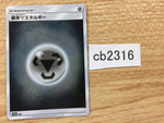 CB2316 Streel Energy Streel Energy - SM12 AMET Pokemon Card TCG Japan