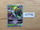 CC7742 Serperior Grass VSTAR S11A 006/068 Pokemon Card TCG Japan