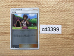 cd3399 Olivia - SM2+ 049/049 Pokemon Card TCG Japan