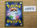 Dragapult V Psychic RR S4a 088/190 Pokemon Card TCG Japan - CA5975