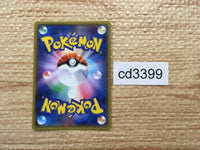 cd3399 Olivia - SM2+ 049/049 Pokemon Card TCG Japan