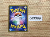 cd3399 Olivia - SM2+ 049/049 Pokemon Card TCG Japan