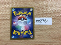 cc2761 Landorus Fighting - EBB 069/093 Pokemon Card TCG Japan