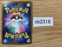 CB2316 Streel Energy Streel Energy - SM12 AMET Pokemon Card TCG Japan