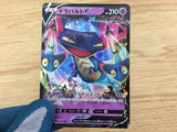 Dragapult V Psychic RR S4a 088/190 Pokemon Card TCG Japan - CA5975