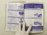 Action Replay Magazine Video Game Guide Book Japan - FC9313