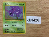 Zubat PoisonFlying - OP4 41 Pokemon Card TCG Japan - CB3426