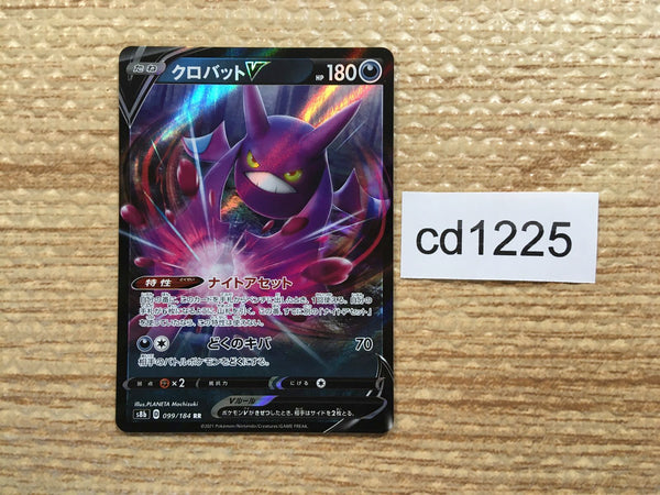 CD1225 Crobat V Darkness RR s8b 099/184 Pokemon Card TCG Japan