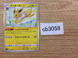 CB3058 Jolteon Lightning - s8b 049/184 Pokemon Card TCG Japan