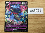 CA5976 Dragapult V Psychic RR S4a 088/190 Pokemon Card TCG Japan