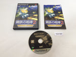 FC9190 WARSHIP GUNNER 2 PS2 Japan