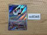CC8345 Bombirdier Darkness AR SV1V 089/078 Pokemon Card TCG Japan