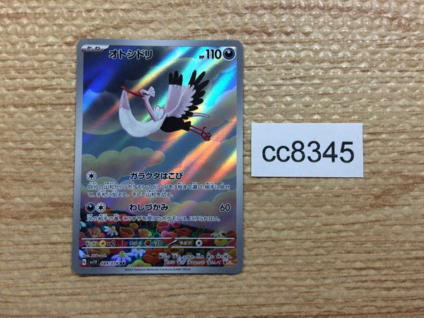 CC8345 Bombirdier Darkness AR SV1V 089/078 Pokemon Card TCG Japan