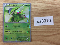 CA8310 Virizion GrassFighting - BK-B 013/014 Pokemon Card TCG Japan