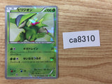 CA8310 Virizion GrassFighting - BK-B 013/014 Pokemon Card TCG Japan