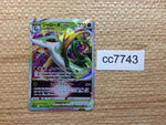 cc7743 Serperior Grass VSTAR S11A 006/068 Pokemon Card TCG Japan