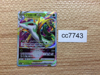 cc7743 Serperior Grass VSTAR S11A 006/068 Pokemon Card TCG Japan