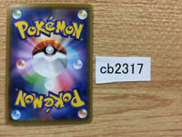 CB2317 Parasect Grass - SM12a 003/173 Pokemon Card TCG Japan