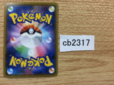 CB2317 Parasect Grass - SM12a 003/173 Pokemon Card TCG Japan