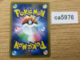 Dragapult V Psychic RR S4a 088/190 Pokemon Card TCG Japan - CA5976