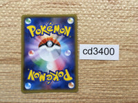 CD3400 Acerola - SM2+ 047/049 Pokemon Card TCG Japan
