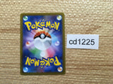 CD1225 Crobat V Darkness RR s8b 099/184 Pokemon Card TCG Japan