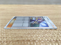 CD3400 Acerola - SM2+ 047/049 Pokemon Card TCG Japan