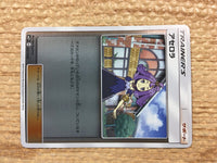CD3400 Acerola - SM2+ 047/049 Pokemon Card TCG Japan