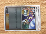 CD3400 Acerola - SM2+ 047/049 Pokemon Card TCG Japan