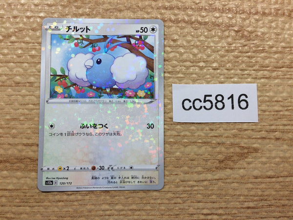 CC5816 Swablu Colorless - s12a 120/172 Pokemon Card TCG Japan
