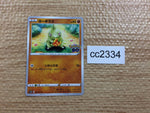CC2334 Larvitar Fighting C s10b 037/071 Pokemon Card TCG Japan