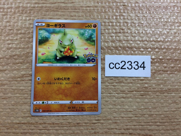 CC2334 Larvitar Fighting C s10b 037/071 Pokemon Card TCG Japan