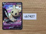 cb7427 Mimikyu V Psychic RR s8b 076/184 Pokemon Card TCG Japan