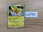 CC2763 Zapdos Lightning - EBB 038/093 Pokemon Card TCG Japan