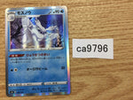 CA9796 Frosmoth Water - s8b 040/184 Pokemon Card TCG Japan