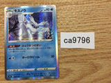 CA9796 Frosmoth Water - s8b 040/184 Pokemon Card TCG Japan