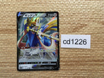 CD1226 Zacian V Metal RR s8b 117/184 Pokemon Card TCG Japan