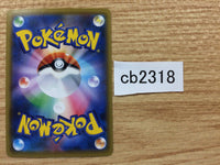 CB2318 Skiploom Grass - SM12a 005/173 Pokemon Card TCG Japan