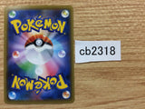 CB2318 Skiploom Grass - SM12a 005/173 Pokemon Card TCG Japan