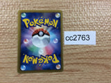 CC2763 Zapdos Lightning - EBB 038/093 Pokemon Card TCG Japan