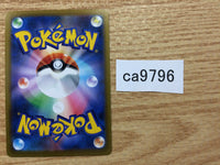 CA9796 Frosmoth Water - s8b 040/184 Pokemon Card TCG Japan
