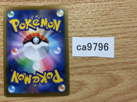 ca9796 Frosmoth Water - s8b 040/184 Pokemon Card TCG Japan
