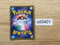 CD3401 Noivern GX RR SM3H 040/051 Pokemon Card TCG Japan