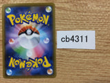 Aroma Lady Su U S6a 066/069 Pokemon Card TCG Japan - CB4311