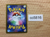 CC5816 Swablu Colorless - s12a 120/172 Pokemon Card TCG Japan