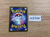 CC2334 Larvitar Fighting C s10b 037/071 Pokemon Card TCG Japan