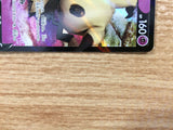cb7427 Mimikyu V Psychic RR s8b 076/184 Pokemon Card TCG Japan