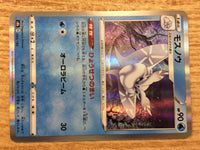 CA9796 Frosmoth Water - s8b 040/184 Pokemon Card TCG Japan